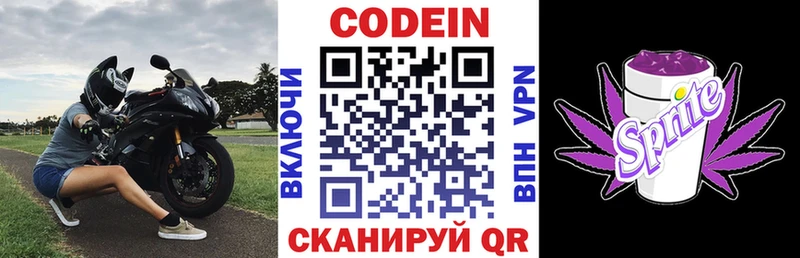 где можно купить наркотик  Бологое  omg вход  Кодеиновый сироп Lean Purple Drank 