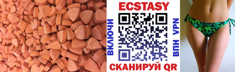 Ecstasy VHQ Бологое