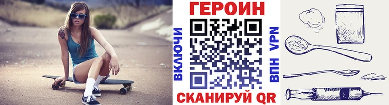 ГЕРОИН гречка  Бологое 