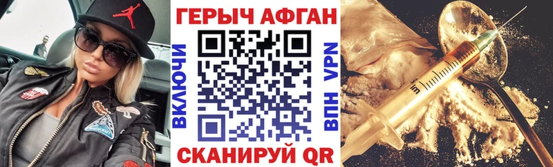 Героин белый Бологое
