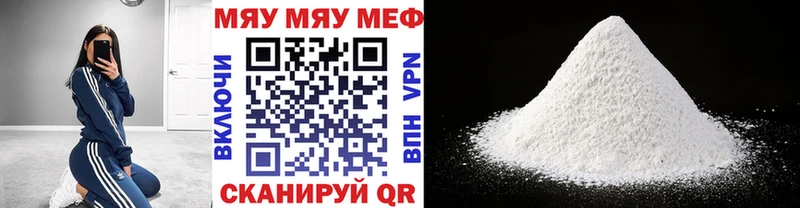 Мефедрон VHQ Бологое